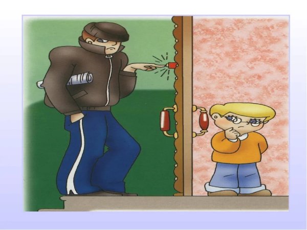 Незнакомые люди