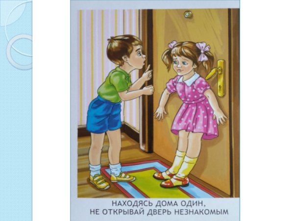 Плакат не открывай дверь