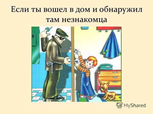 Плакат не открывай дверь