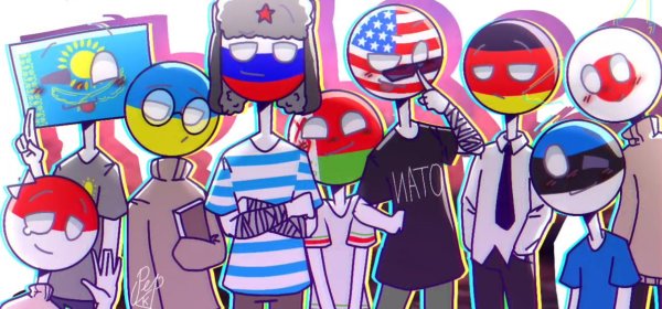 Кантри хуманс все страны