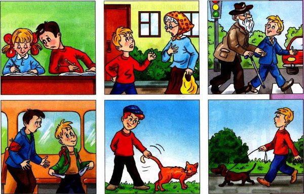 Хорошие и плохие поступки