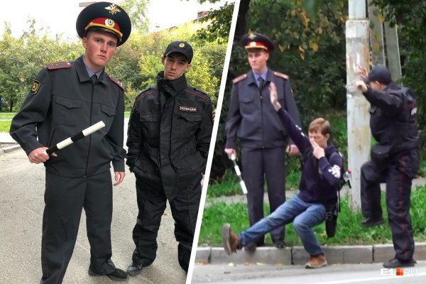 Фейковая полиция