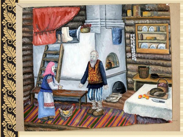 Русская изба быт и уклад