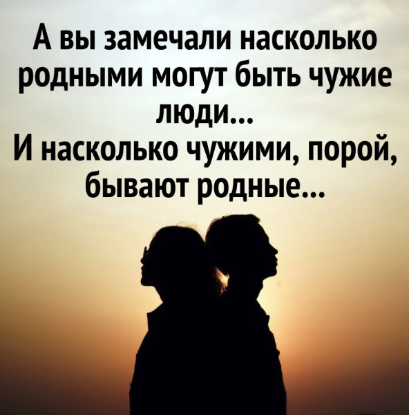 Родные люди