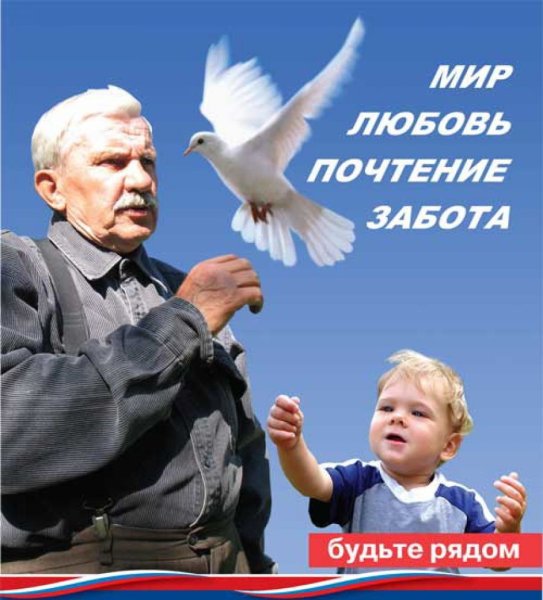 Открытка ко Дню пожилого человека