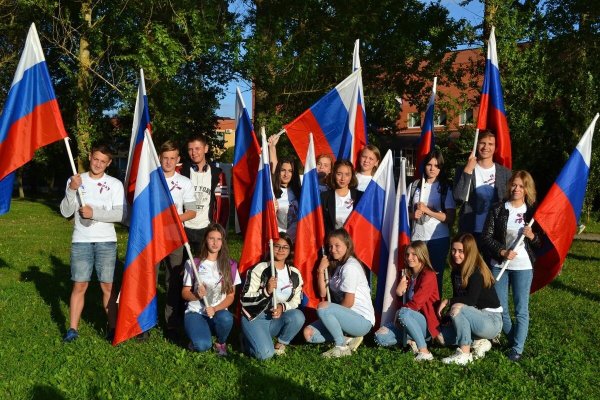 Молодежь с флагом России