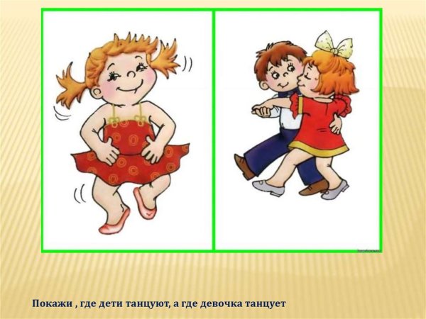 Глаголы для детей в картинках