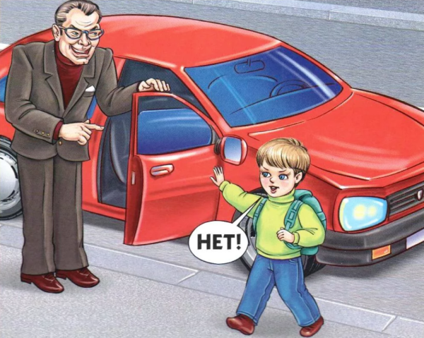 Ребенок и незнакомец