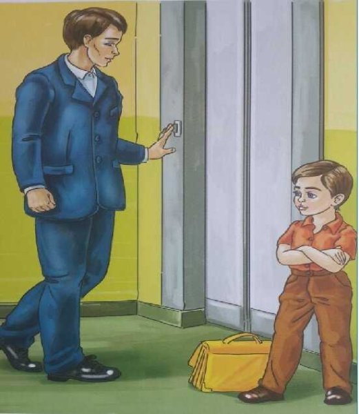 Поведение с незнакомыми людьми