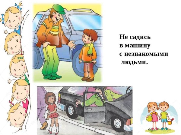 Люди в опасных ситуациях