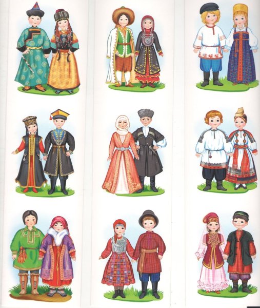 Национальные народы России в национальных костюмах