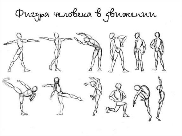 Фигура человека в движении