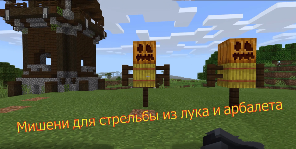 Аванпост разбойников майнкрафт
