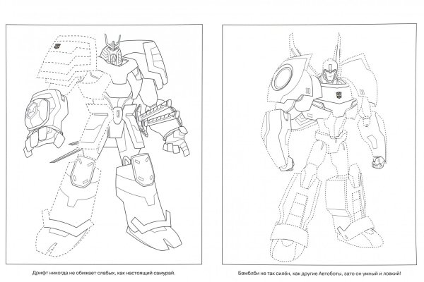 Бамблби раскраска роботы под прикрытием
