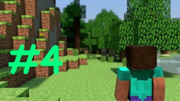 Майнкрафт выживание 4 серия