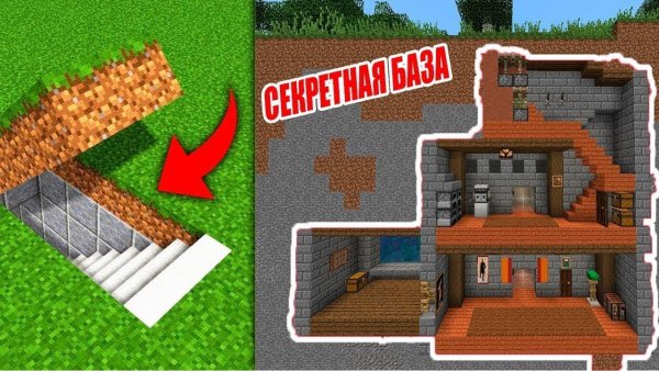 Бункер в МАЙНКРАФТЕ постройка