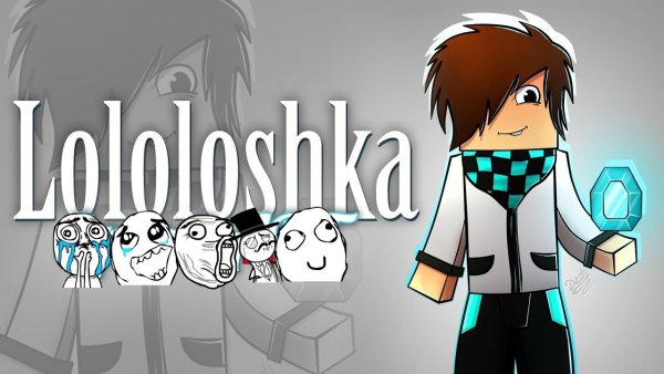 Рисунок лололошки