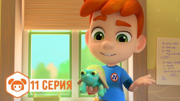 Ник изобретатель Мари