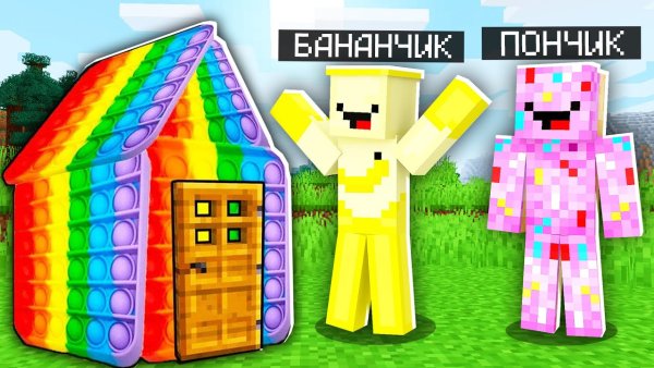 Пончик майнкрафт