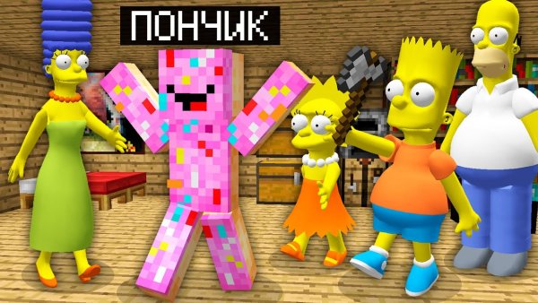 Бананчик - майнкрафт