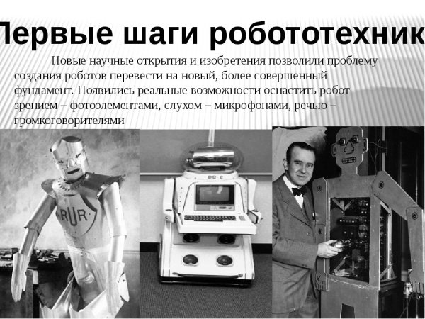 Научные изобретения