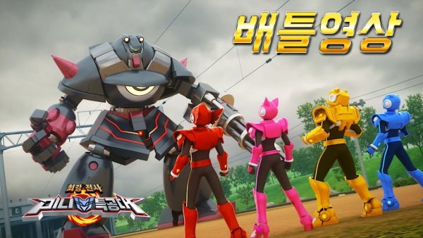 Игры мини Форс