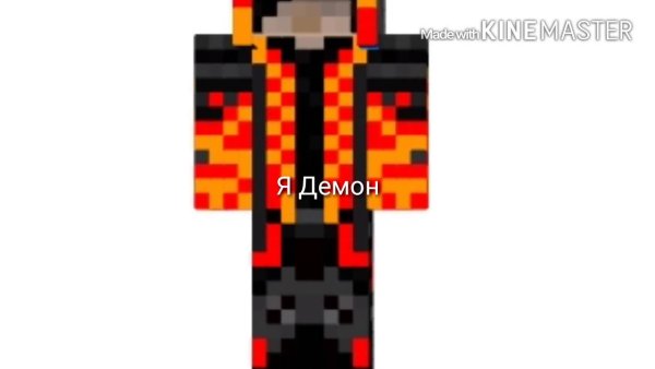 Скин огненного человека