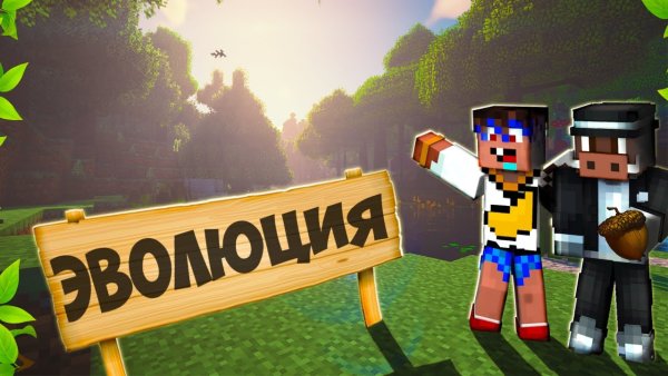 Кабан и добрый в МАЙНКРАФТЕ
