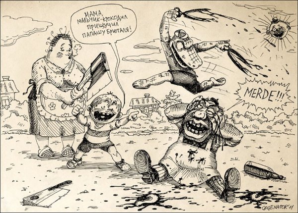 "Гогенатор. Мальчик-крокодил"