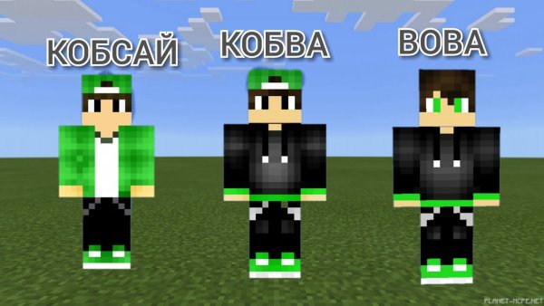 Вова майнкрафт