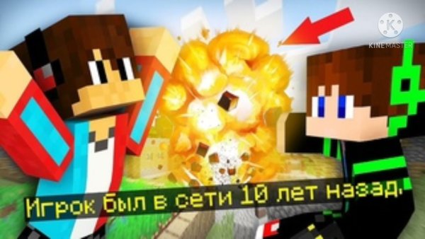 Майнкрафт компот и пропавший друг Вова