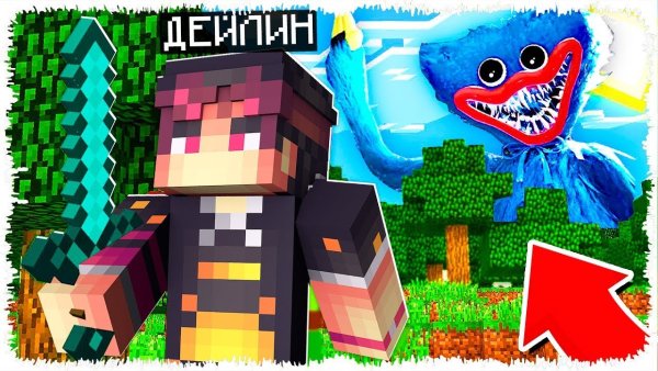 Хагги Вагги майнкрафт