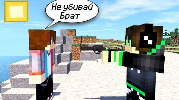 Майнкрафт компот и Вова