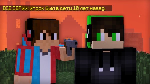 Роман компот блогер в МАЙНКРАФТЕ