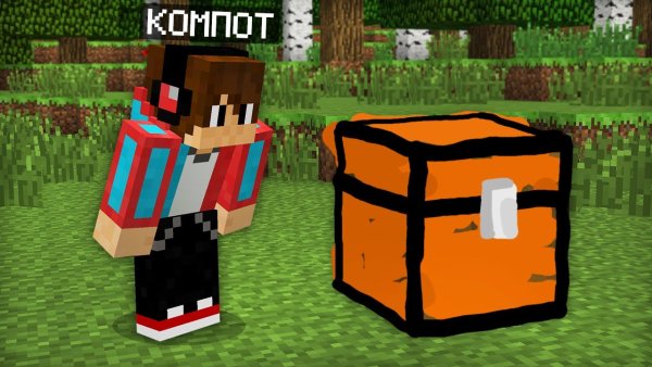 Компот из МАЙНКРАФТА