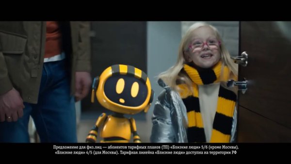 Реклама Билайн с роботом