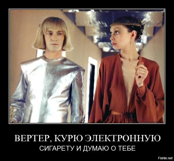Коля Герасимов и Вертер