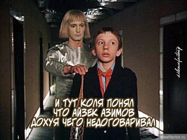 Коля Герасимов и Вертер