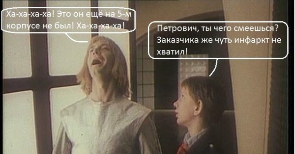 Коля Герасимов и Вертер