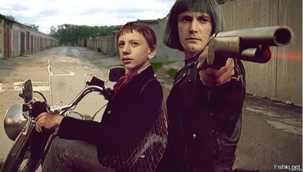 Вертер и Коля Терминатор