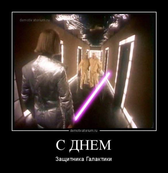 Демотиваторы фантастика