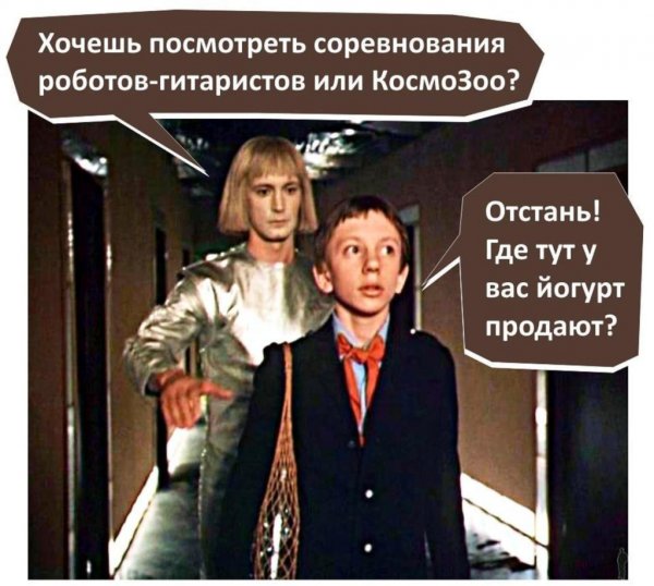 Робот Вертер состязание роботов гитаристов