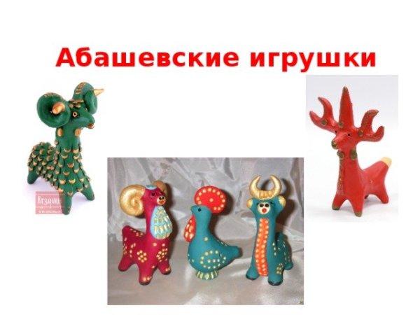 Глиняная игрушка Абашевская орнамент