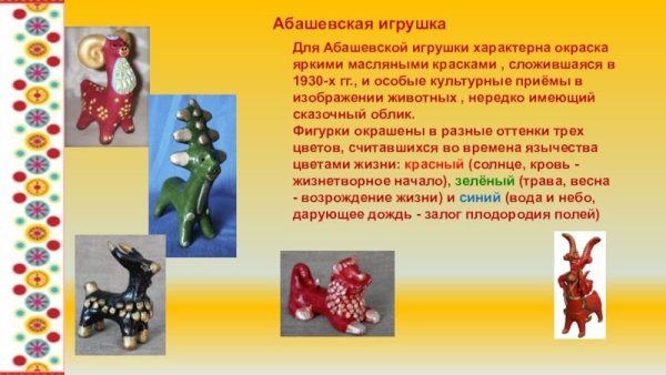 Глиняная игрушка Абашевская орнамент