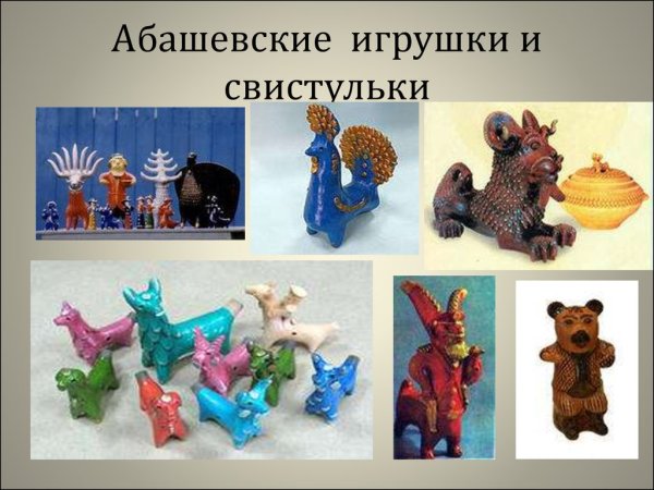 Абашевская игрушка в Пензенской области презентация