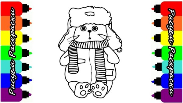 Басик раскраска