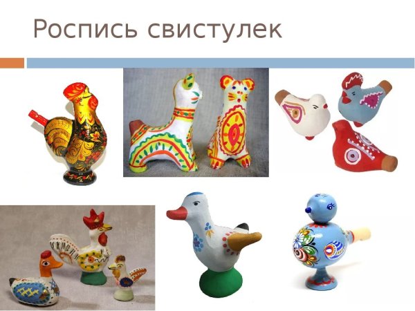 Свистулька народная игрушка