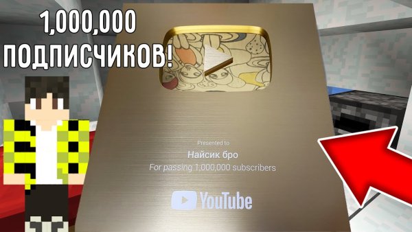 Канал Найсик бро