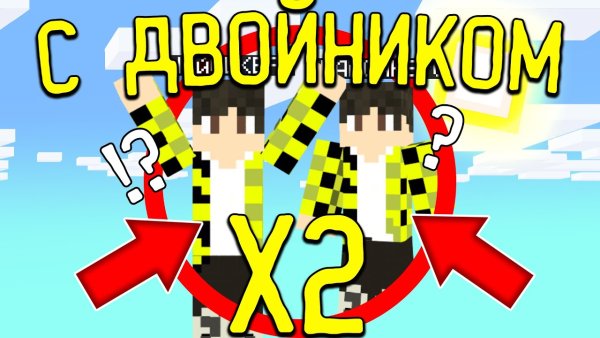 Найсик бро