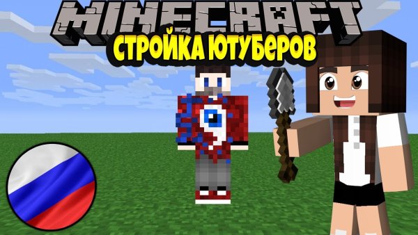 Фиксай майнкрафт